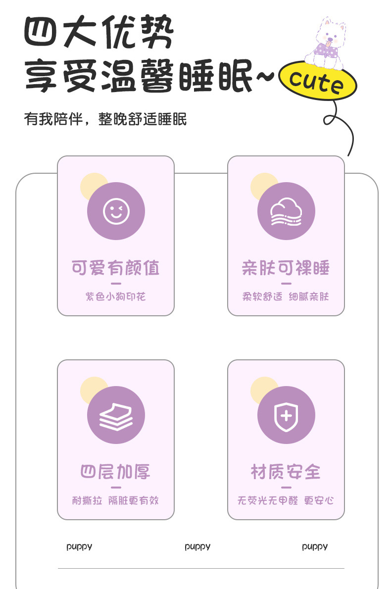 一次性床单四件套卡通印花被套枕套酒店出差便携双人套装床上用品详情3