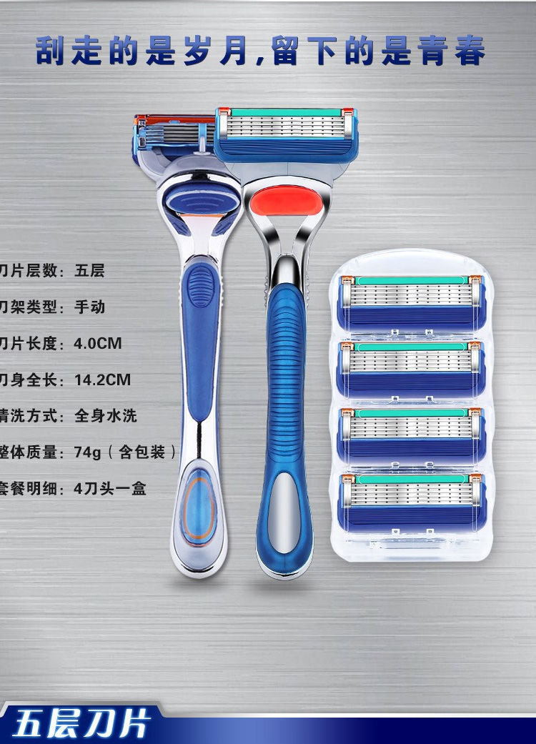 跨境代发通用五层手动剃须刀5层男士刮胡刀锋利刀片剃头刮胡刀详情7