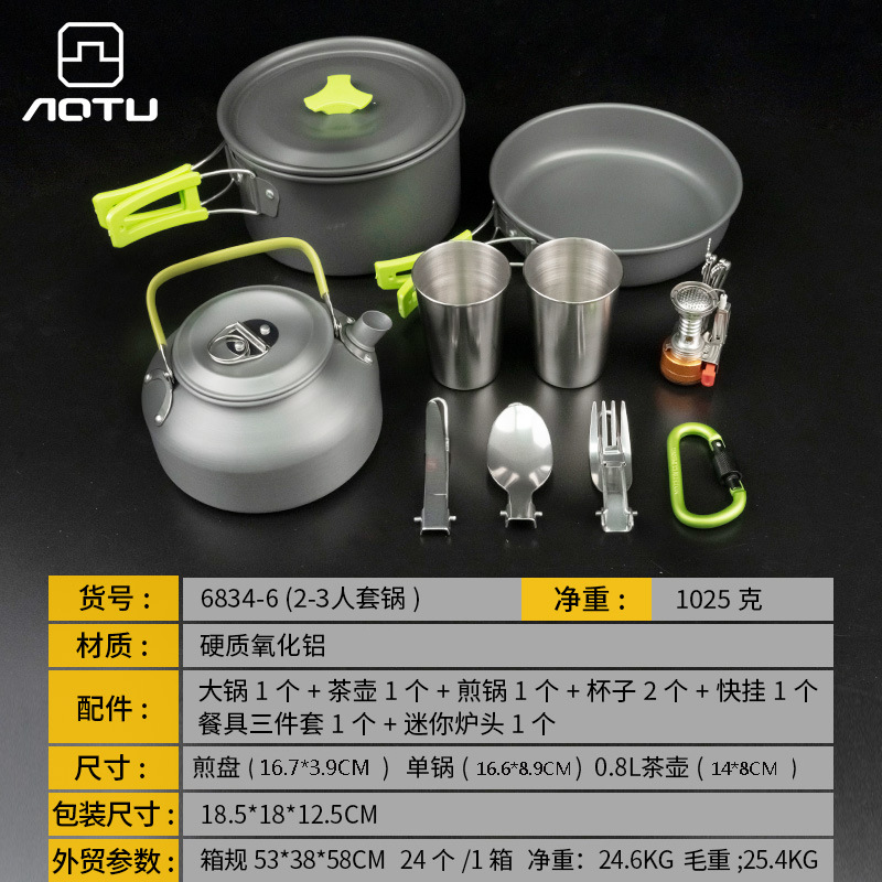 卡式炉韩式户外炊具套装钛杯淋浴器户外厨具用品详情4