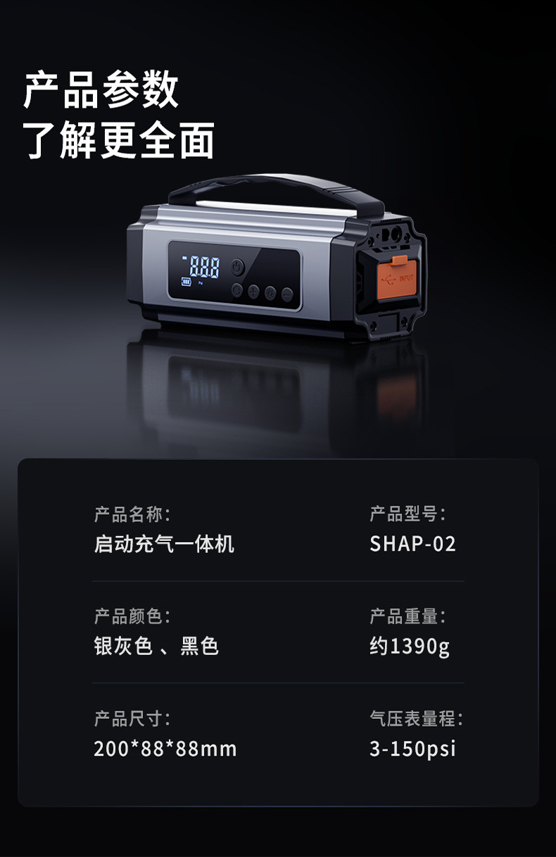 车载应急启动电源充气泵一体机汽车专用搭电宝无线便携电动打气泵详情27