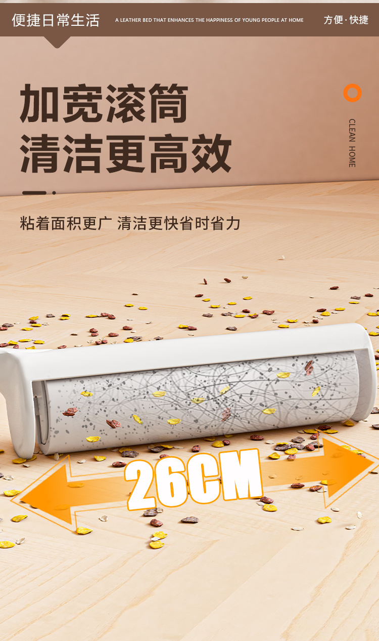 The detachable roller bed brush for removing dust and lint from clothes, the felt roller brush for absorbing lint from clothes, and the replacement paper for clothes are in stock pic 4