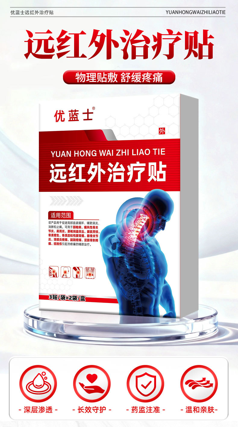远红外治疗贴颈椎腰椎痛风滑膜炎爆款厂家现货批发抖音快手同款详情1