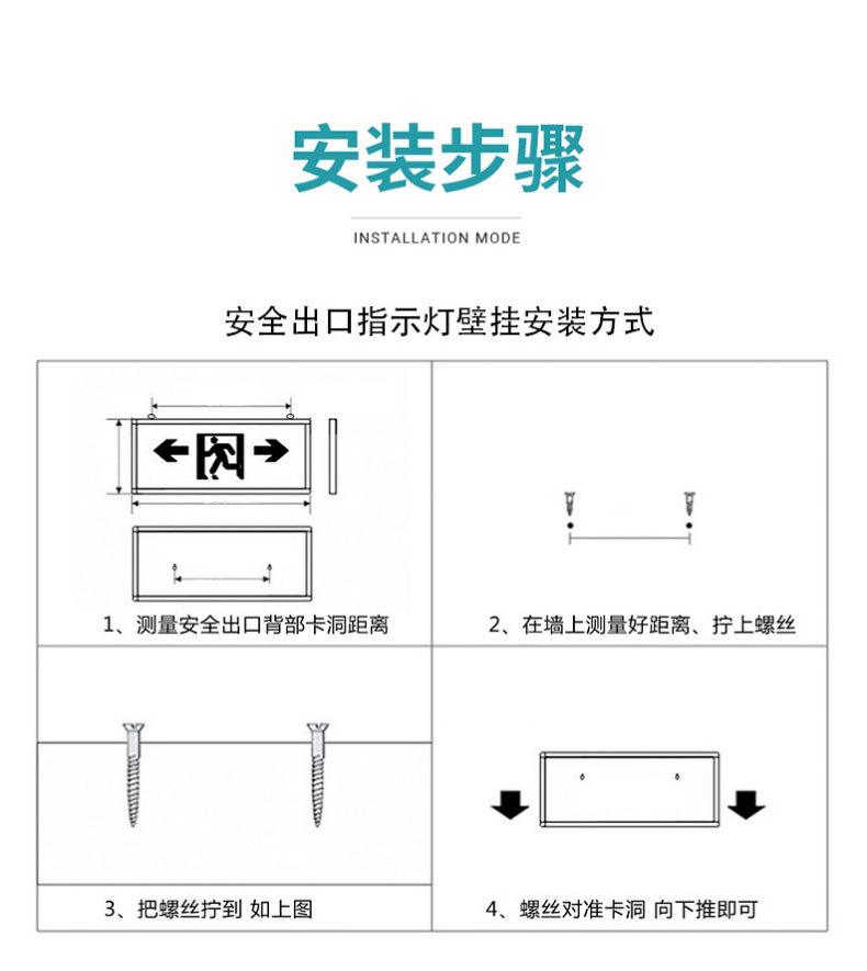安全出口指示牌带插头国标led消防应急灯疏散过道标志灯指示灯牌详情18