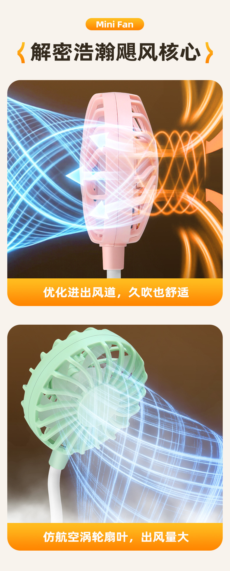 长款USB小风扇户外夏季手持风扇2026新款便携随身迷你静音直插款详情7