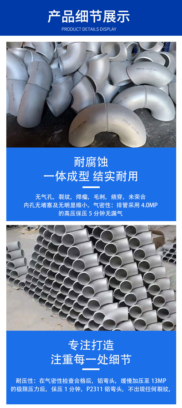 厂家销售空分铝合金弯头  5083 6061 6063铝制冲压无缝弯头焊接铝详情4