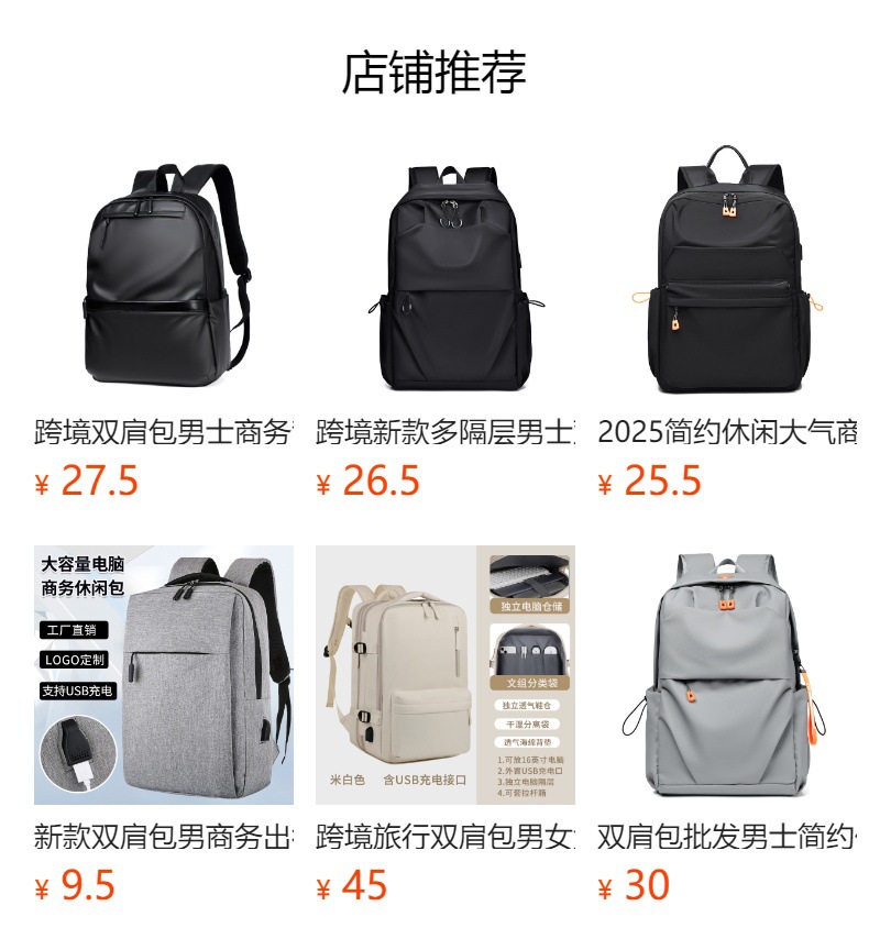 大容量双肩包男士2025简约休闲大气商务电脑包潮搭户外旅行背包男详情1