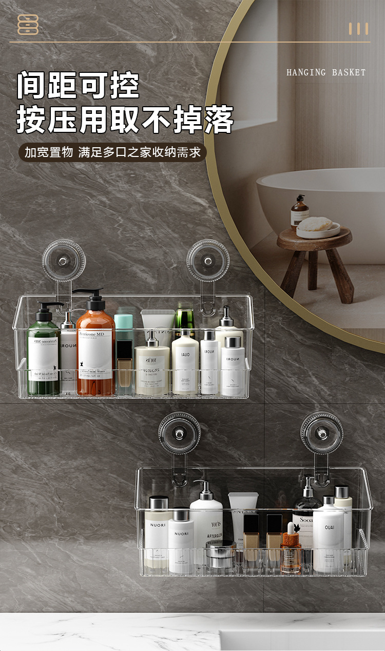 吸盘式置物架家用浴室洗漱台淋浴间不打孔收纳筐壁挂化妆品置物盒详情9