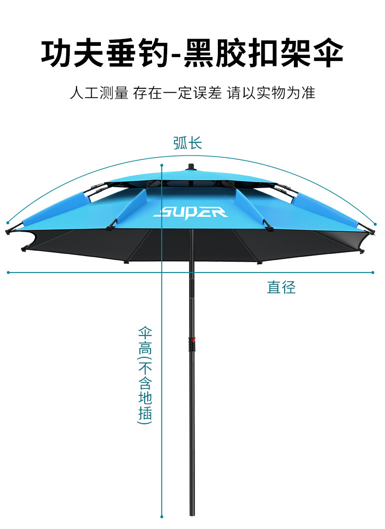 渔具批发钓鱼伞2.4米防雨垂钓用品户外遮阳防晒伞带地插详情15