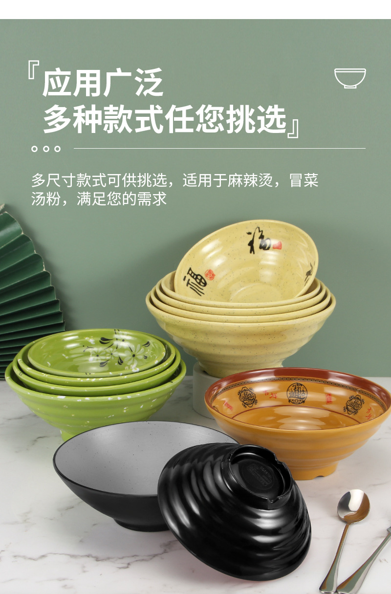 Melamine noodle bowls, durable porcelain tableware, large bowls, soup bowls, commercial spicy hot pot bowls, plastic bowls, special bowls for noodle restaurants wholesale pic 6