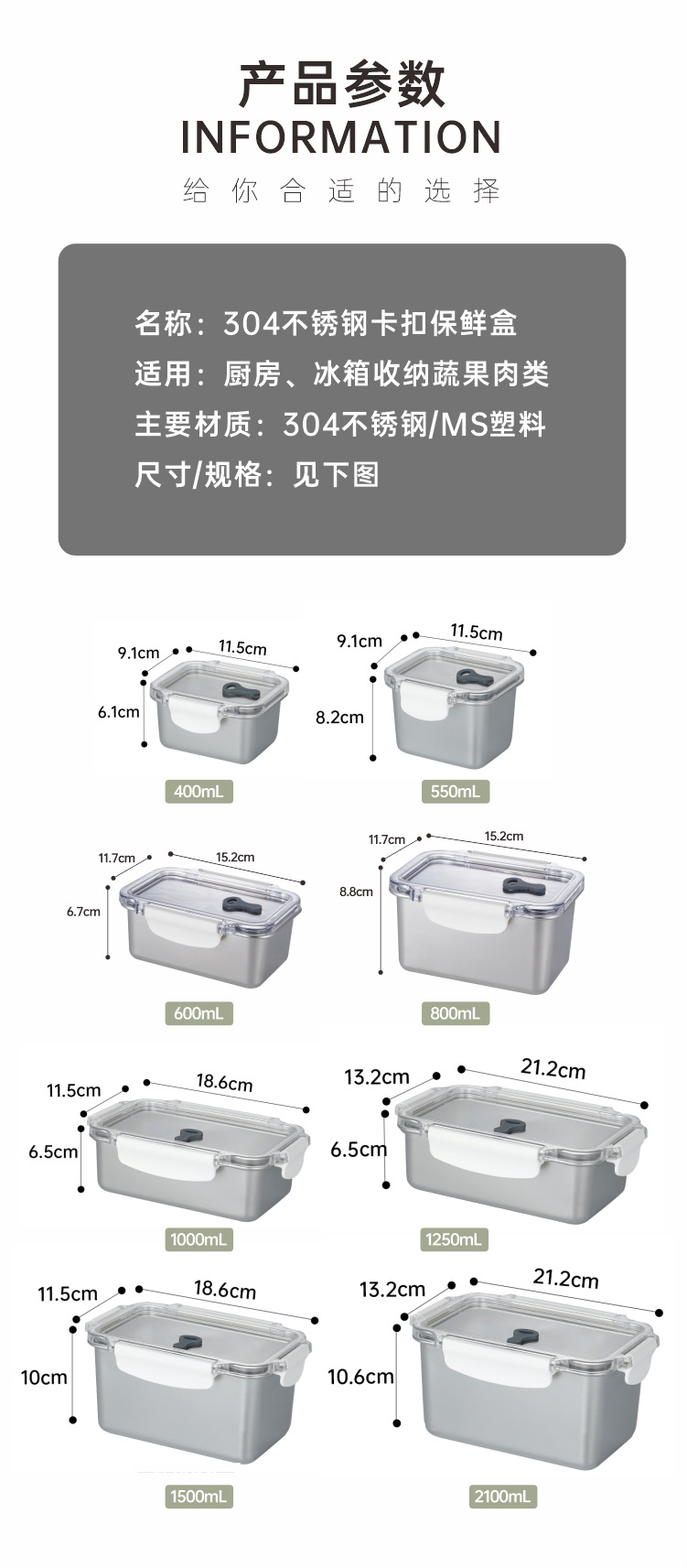 304不锈钢保鲜盒密封冰箱保温饭盒野餐盒家用便当盒可进微波炉详情8