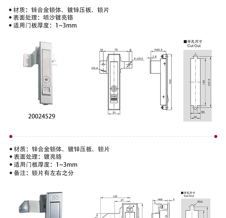 ESSENTRA益升华配电箱锁 机柜锁SR5537按压杠杆式平面锁柜锁详情9