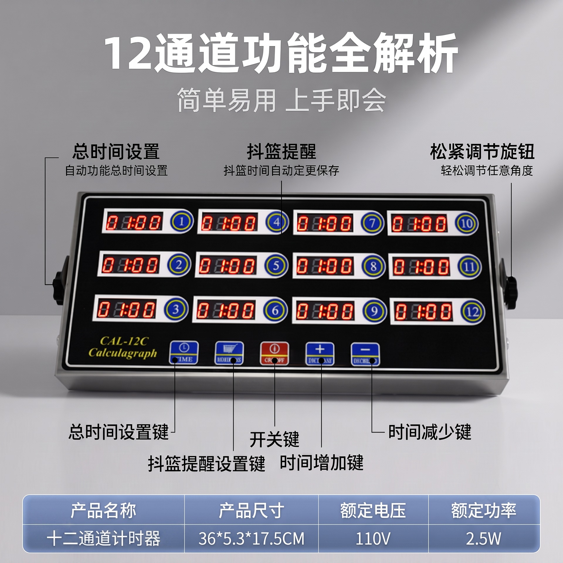 商用 12 通道厨房计时器汉堡炸鸡店多窗口独立定时提醒定时器厂家 pic 4