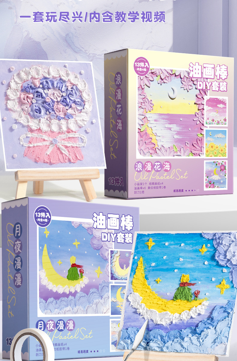 DIY oil pastel set, drawing paper, scraper tool set, special picture frame, diy heavy color, soft, super soft crayons pic 4