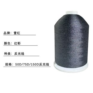 优质反光布厂家批发反光布加工丁定制反光tc布化纤布可分切多款尺详情1