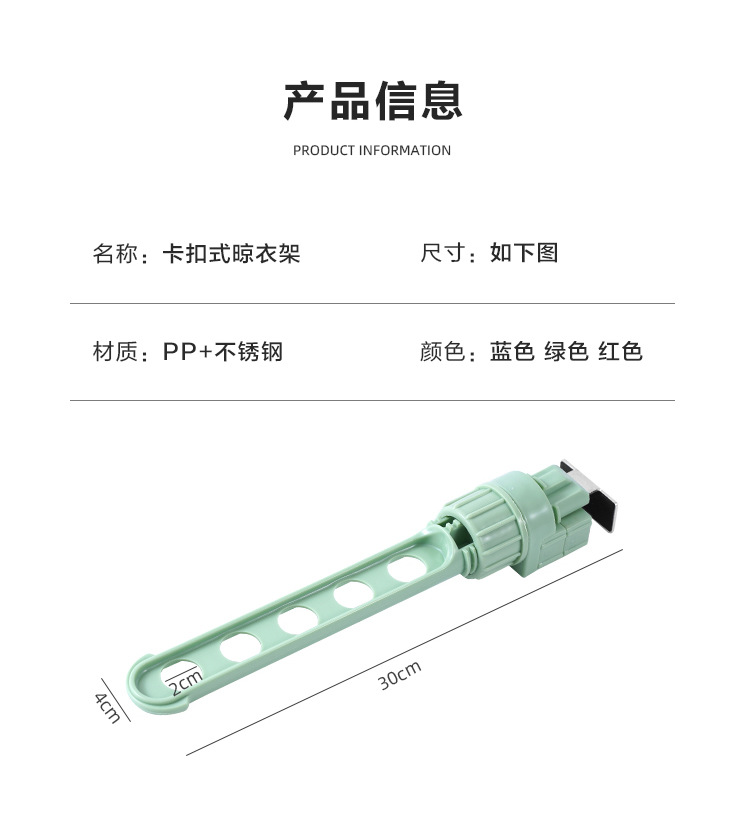 窗框卡扣式晾衣架神器便携旅行飘窗晾晒杆免打孔阳台窗外晒衣架子详情11