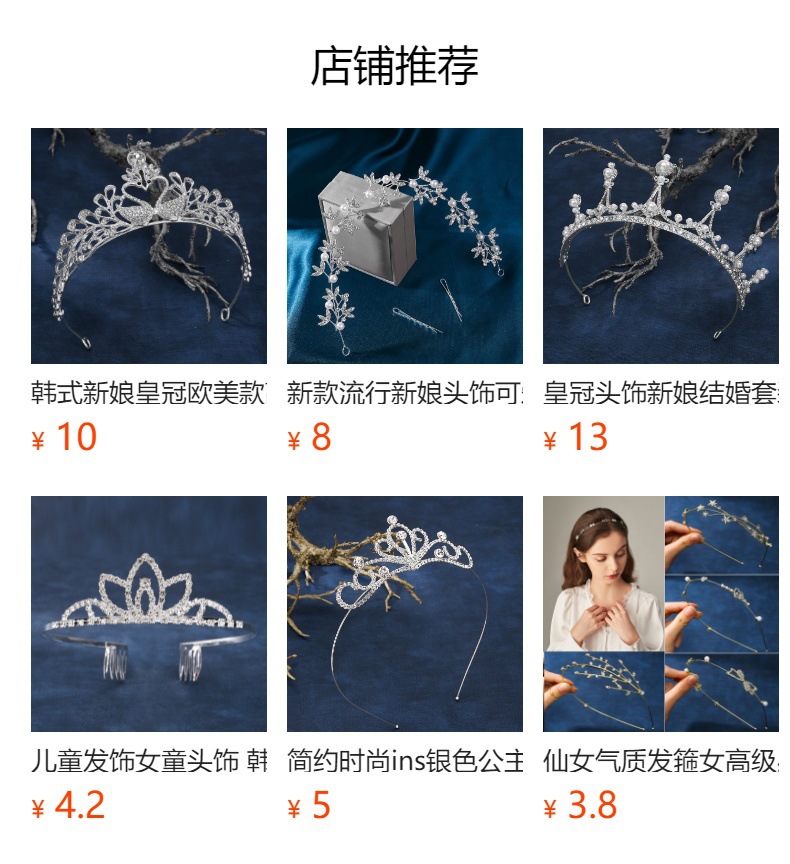 厂家直销新娘皇冠婚纱礼服头饰生日成人礼演出百搭水钻王冠发箍详情18