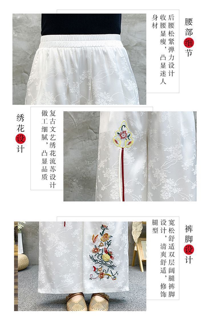 国潮绸面提花新中式民族风阔腿裤国风文艺刺绣花高腰休闲宽松长裤显瘦详情6