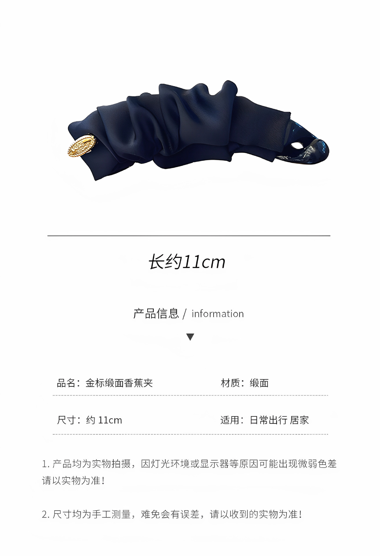 缎面褶皱香蕉夹女2025新款后脑勺固定马尾夹竖式扭扭发夹时尚发卡详情4