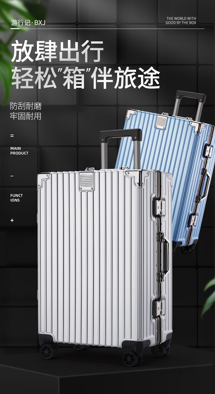 旅行箱男学生大容量铝框密码箱女行李箱结实耐用加厚拉杆箱万向轮详情1