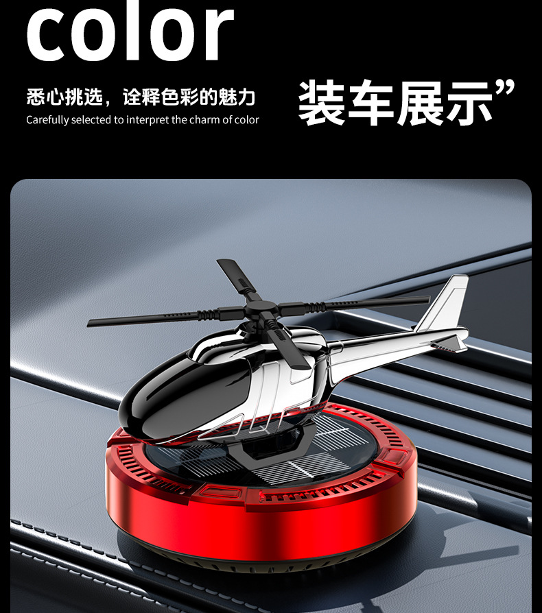 New cross-border car solar helicopter ornaments, car aromatherapy perfumes, tech-savvy car interior fragrances pic 22