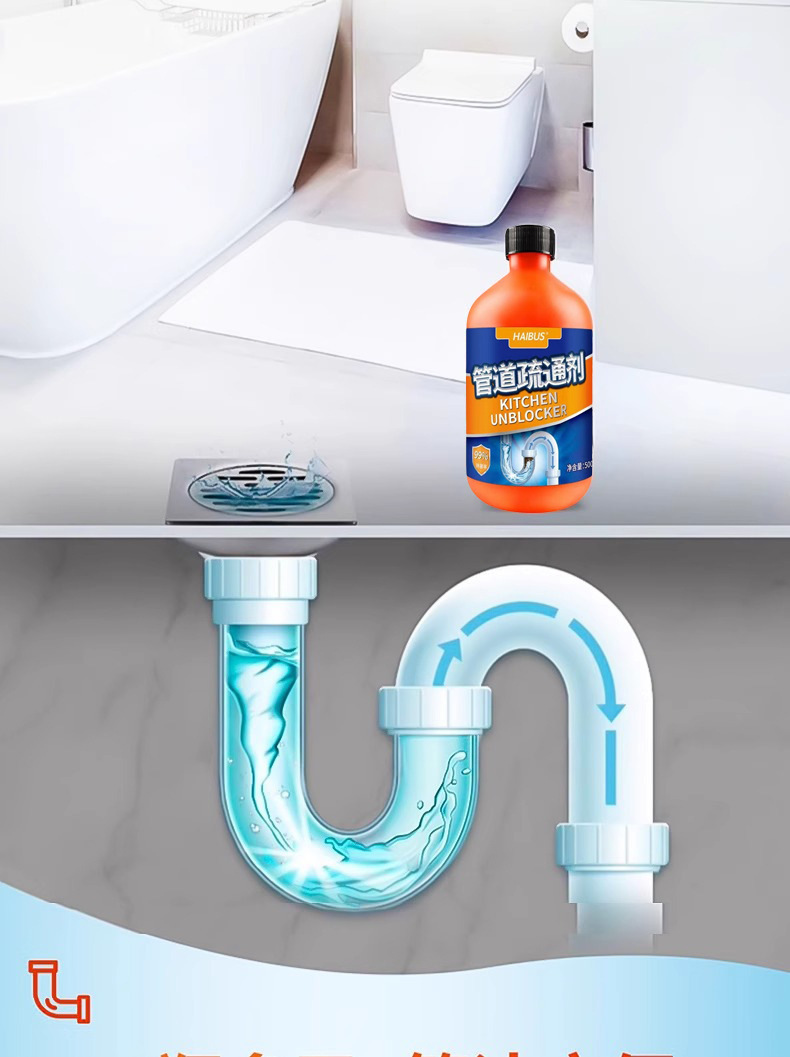 厕所管道疏通剂强力溶解厨房下水道油污渍马桶厕所堵塞疏通液神器详情7