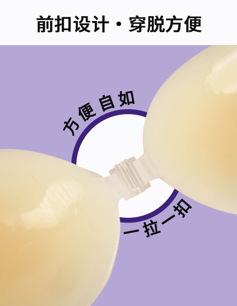 欧美硅胶胸贴文胸厚款聚拢隐形上托纯色A杯秒变C婚纱摄影专用乳贴详情6