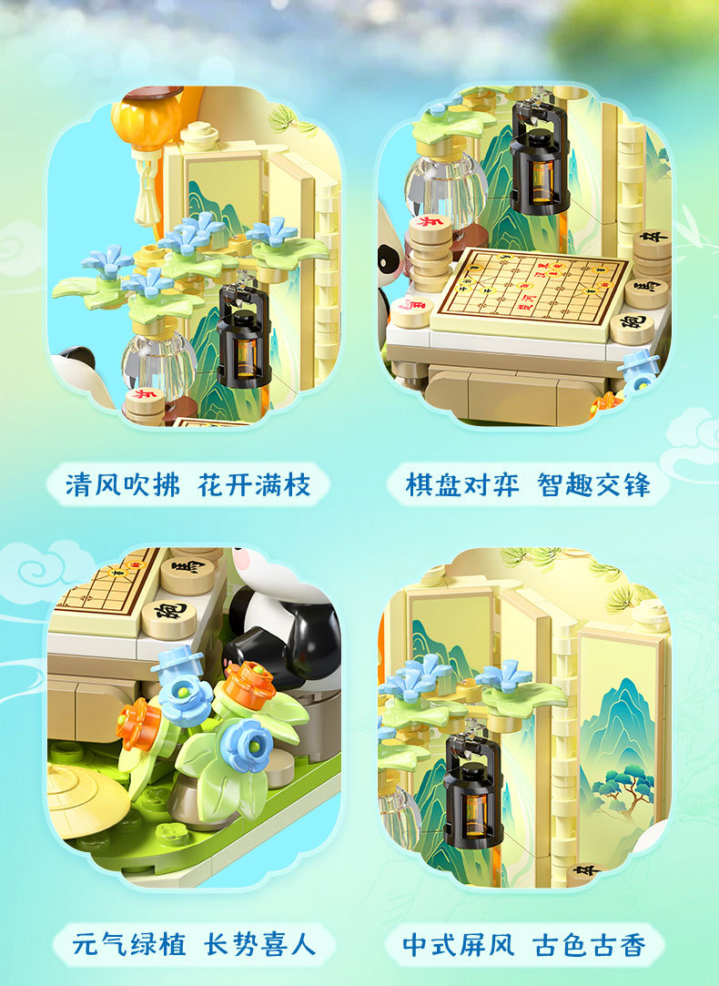 佳乐专积木熊猫竹居新年礼物卡通国潮吉祥物手办玩具大颗粒拼插积木详情17