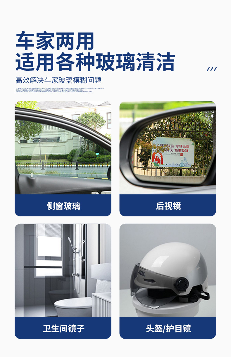 汽车玻璃油膜净前挡风玻璃油膜清洗剂污垢去除剂雨刷精美容养护剂详情9