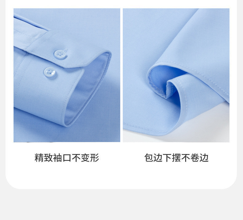含桑蚕丝+莫代尔商务白衬衫男士长袖抗皱免烫职业工装蓝色衬衣详情10