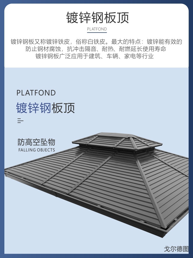 星辰铝合金户外凉亭庭院休闲亭遮阳棚别墅家用帐篷欧式雨棚阳光房凉棚详情4