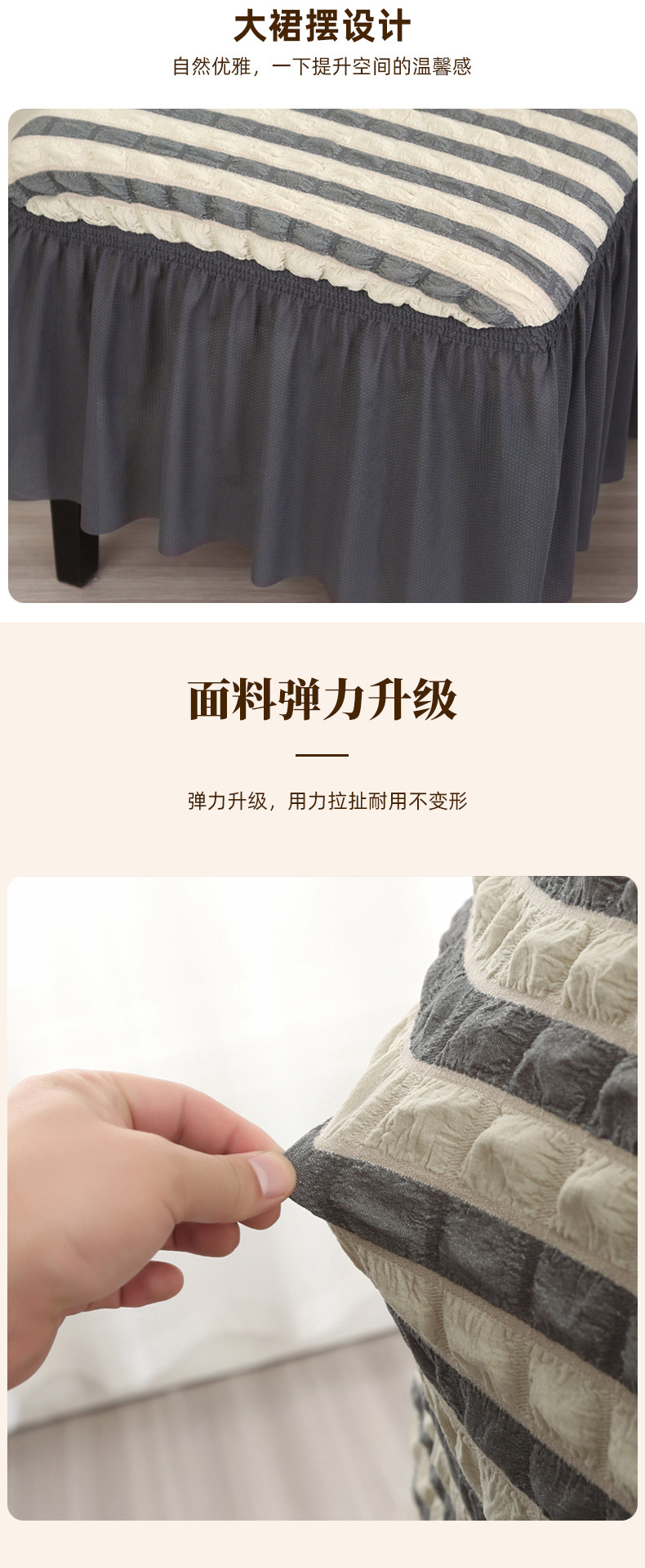 跨境四季泡泡纱双色裙摆椅子套罩餐椅套简约酒店椅套 连体椅套详情7