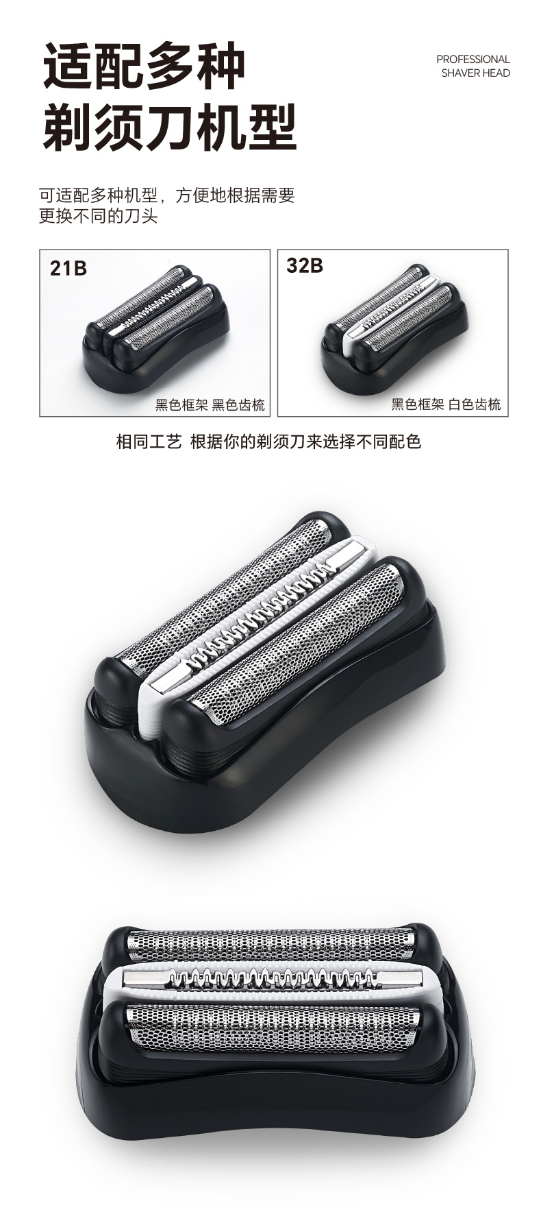 博朗3010s剃须刀刀头套装适配3020s32b21b家用电动剃须刀配件跨境爆款详情22