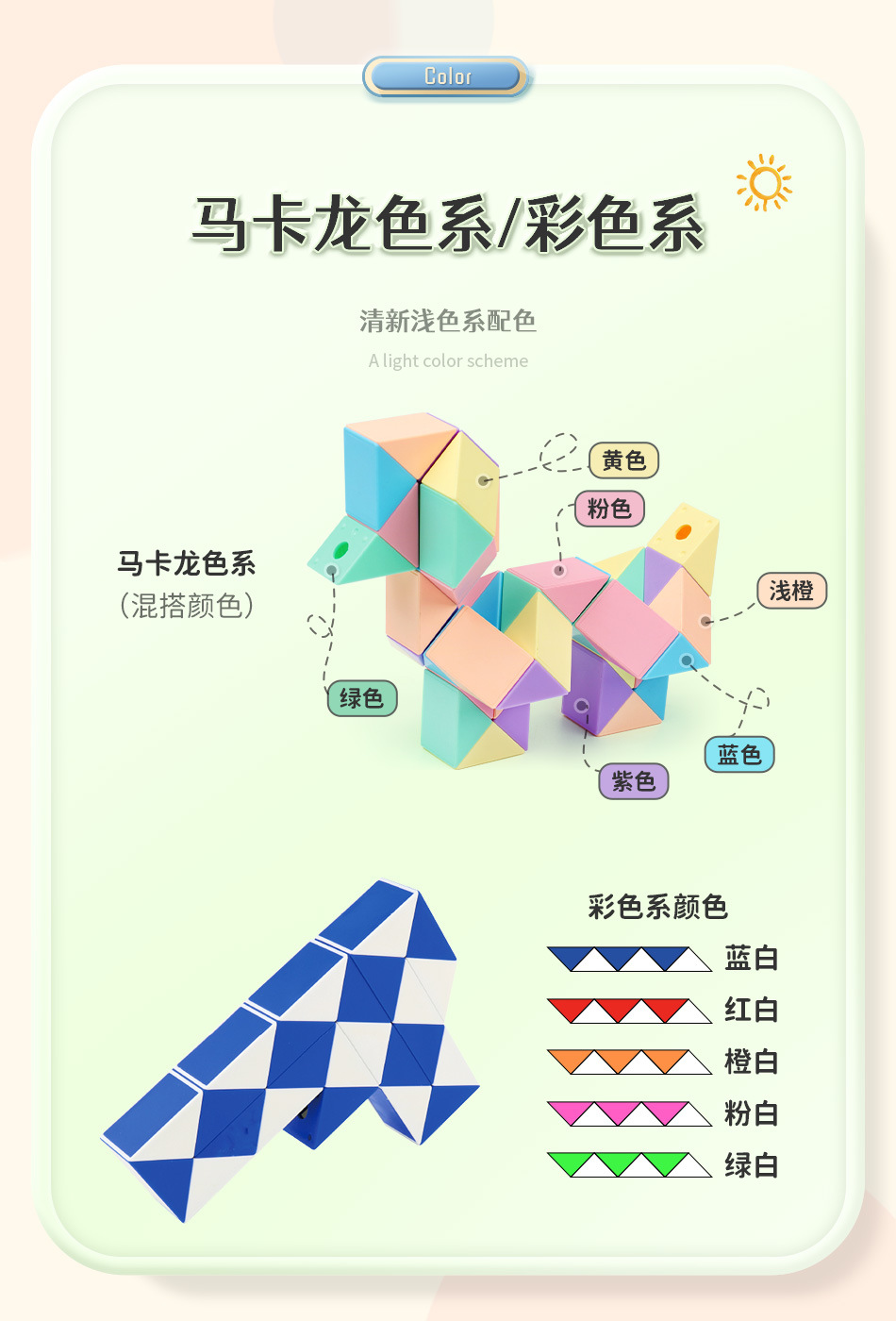 魔域文化马卡龙色36段魔尺早教工具多种模型变化亲子玩具礼物批发详情3