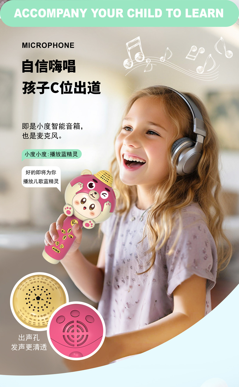 早教麦克风AI小度多功能蓝牙无线男女孩宝宝玩具儿童话筒音响唱歌详情9