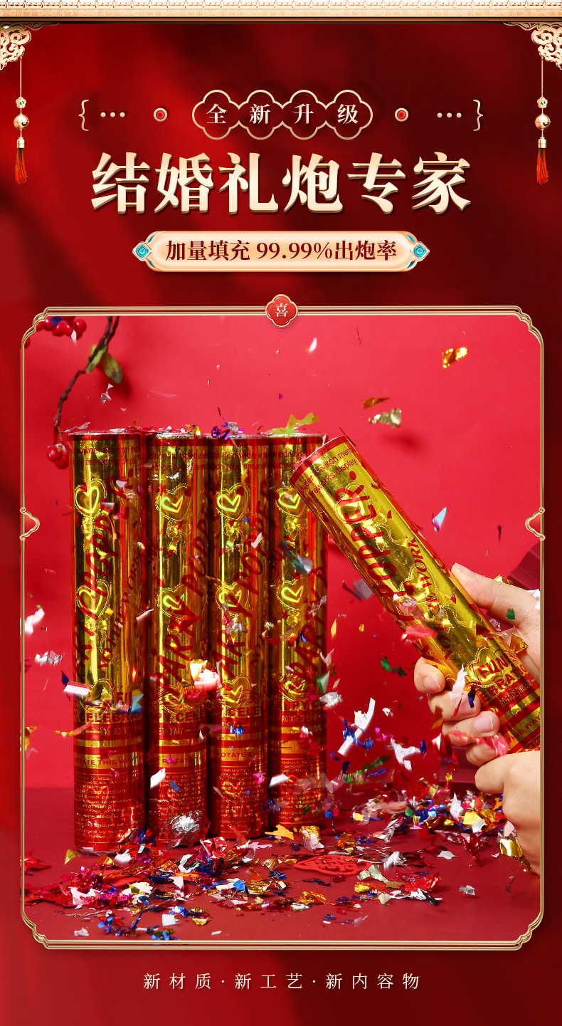 Wedding firecrackers, housewarming joy, hand-held firework tubes, opening ceremony ribbons, atmosphere spray tubes, wedding supplies pic 1