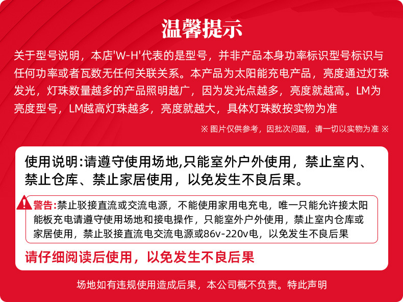 新款太阳能户外灯庭院灯人体感应照明灯超亮大功率家用投光灯路灯详情30