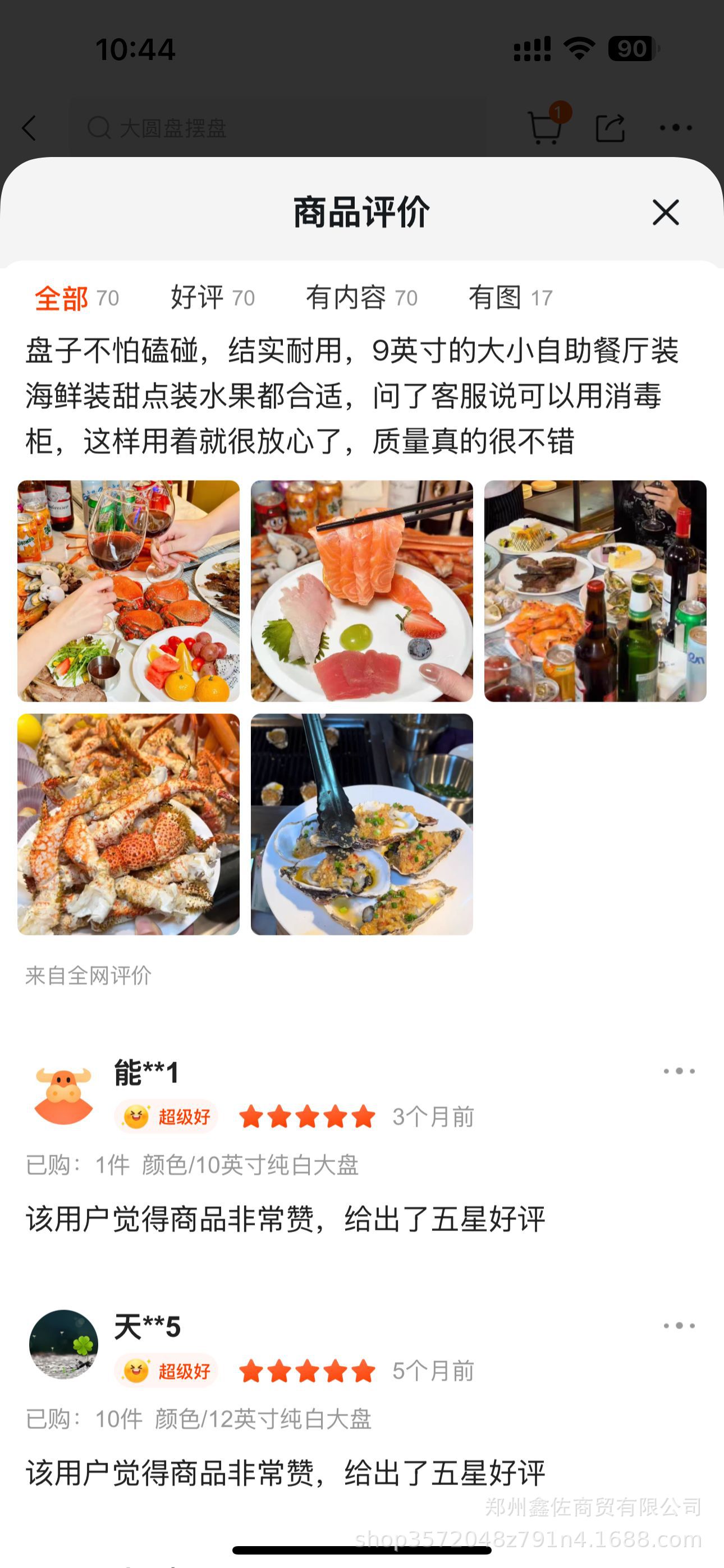 新款双蓝线浅盘家用纯白凉菜盘大剁椒鱼头盘酒店摆台餐具可加字标详情1