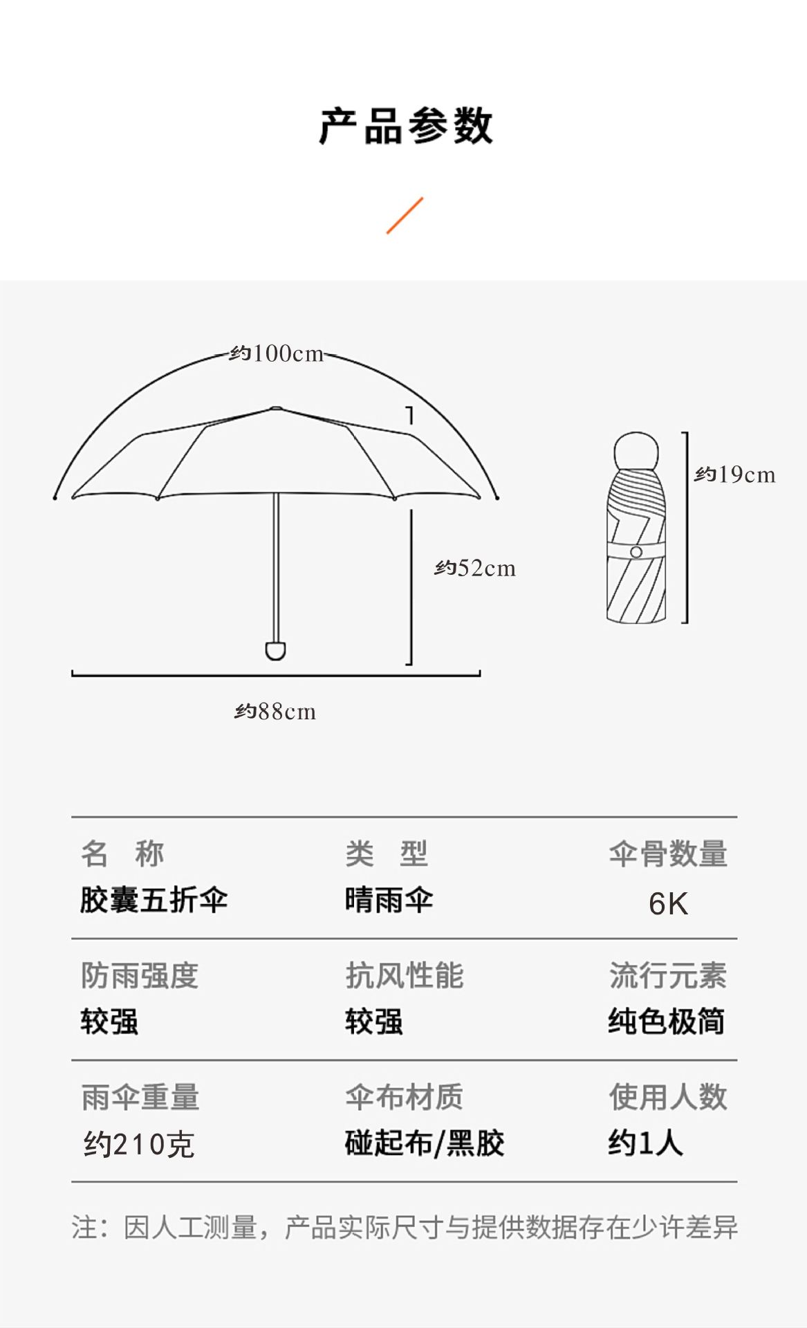 莫兰迪色胶囊伞ins雨伞便携太阳伞防晒女晴雨两用折叠遮阳五折伞详情11