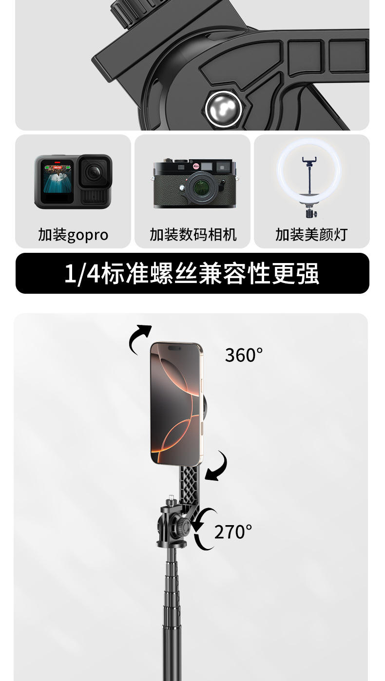 新品P62电吸自拍杆磁吸通用手机直播落地支架防抖旅游拍摄丢丢杆详情21