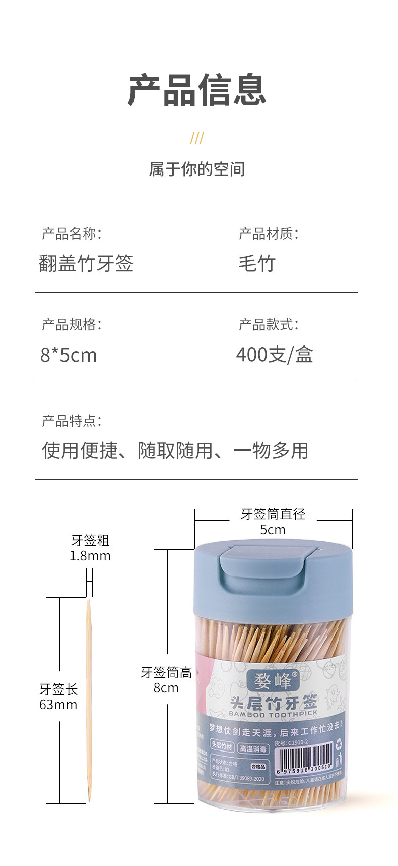 牙签家用高档牙签盒便携竹制一次性双头剔牙棒商用牙签筒装食品级详情9