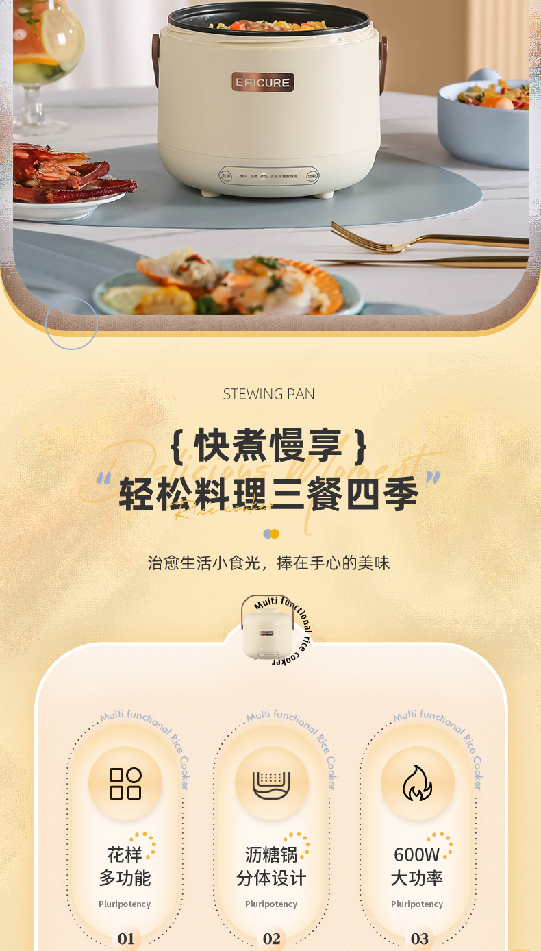 厂家直销多功能迷你电饭煲家用一人电煮锅蒸煮一体不粘锅小锅批发详情2