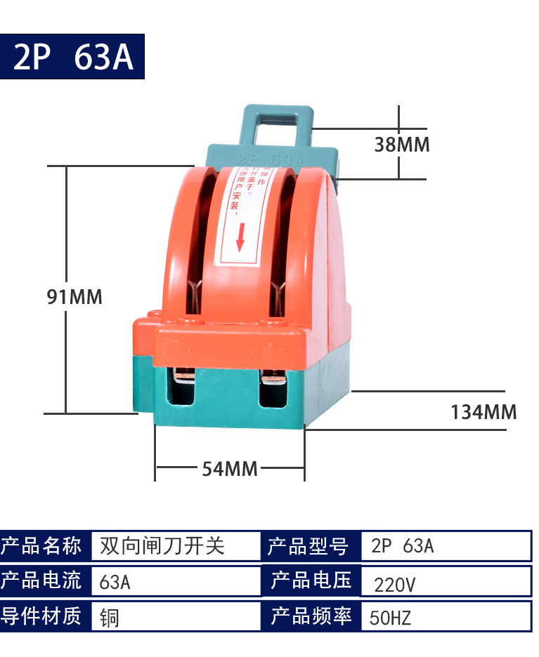 双向闸刀开关220V380V家用2P3P二相100A双投倒顺转换刀闸隔离光伏详情6