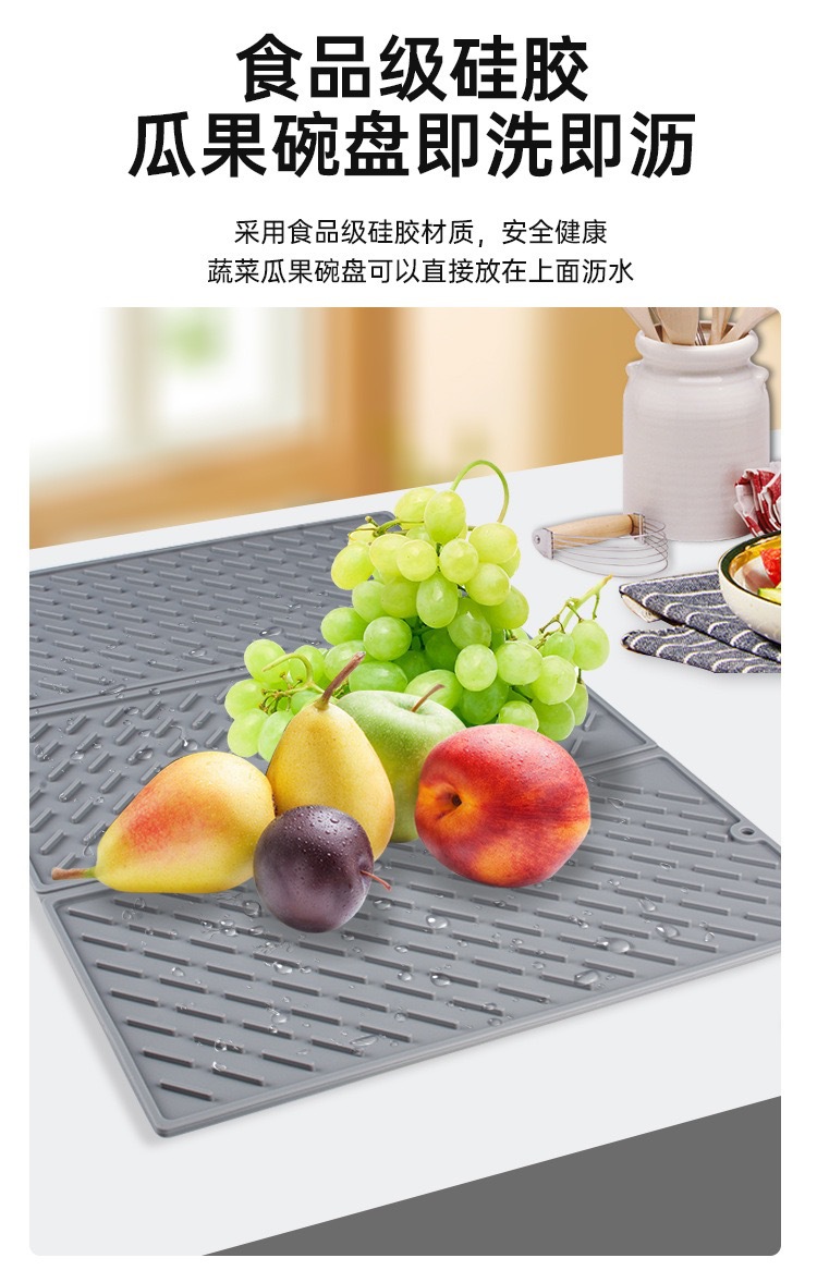 婴幼儿奶瓶沥水垫  餐具折硅胶沥水垫  厨房干燥垫隔热垫多功能硅胶沥水详情12