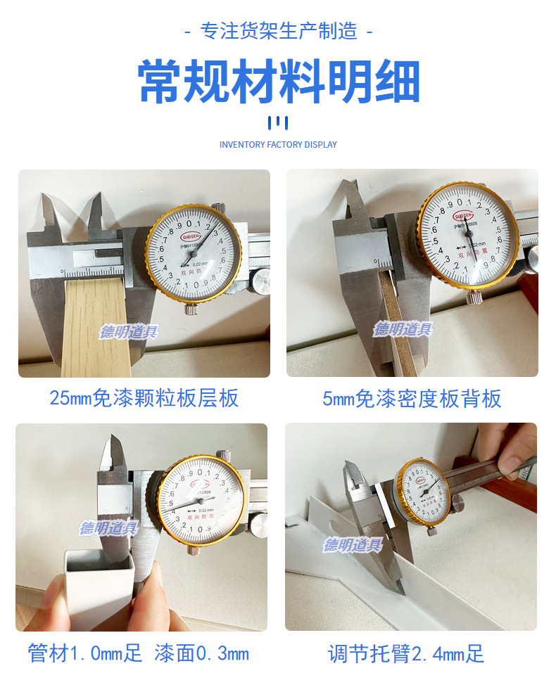 现货泡泡玛特手办盲盒潮玩商超货架铁质人造板蔬菜架商超货架厂详情5