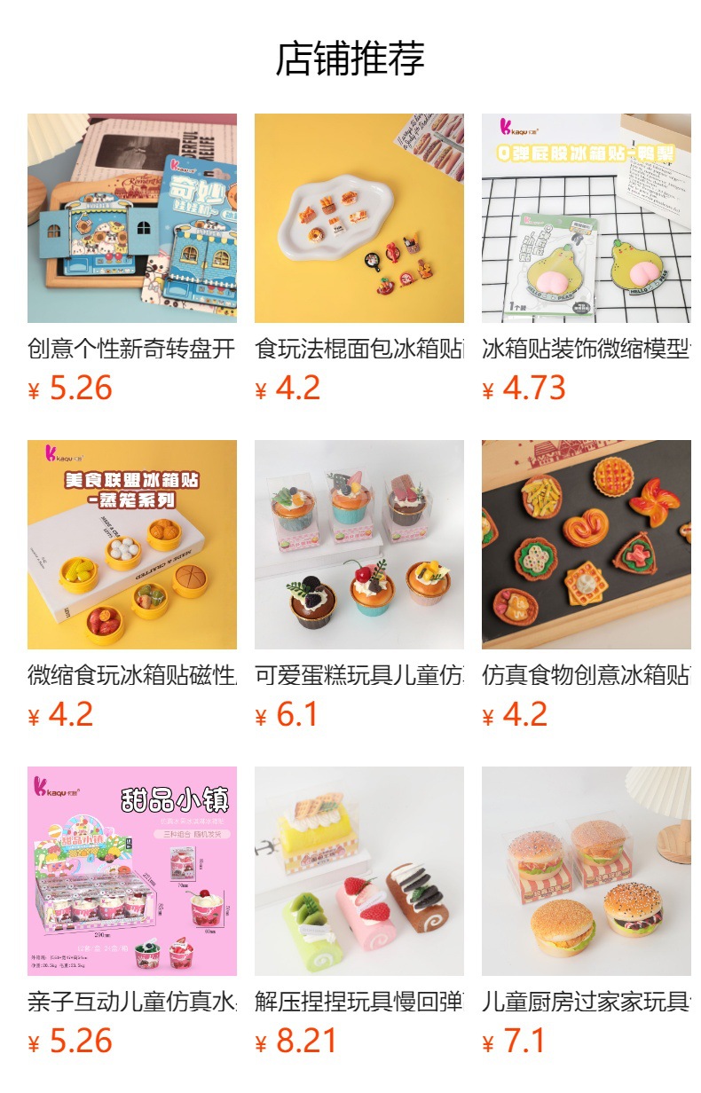 预览状态下无法点击,发布后,可点击跳转到对应的商品页面 Оригинальные, новые магнитные холодильники с популистскими наклейками на национальные холодильники с мультяшными формами смолы pic 10