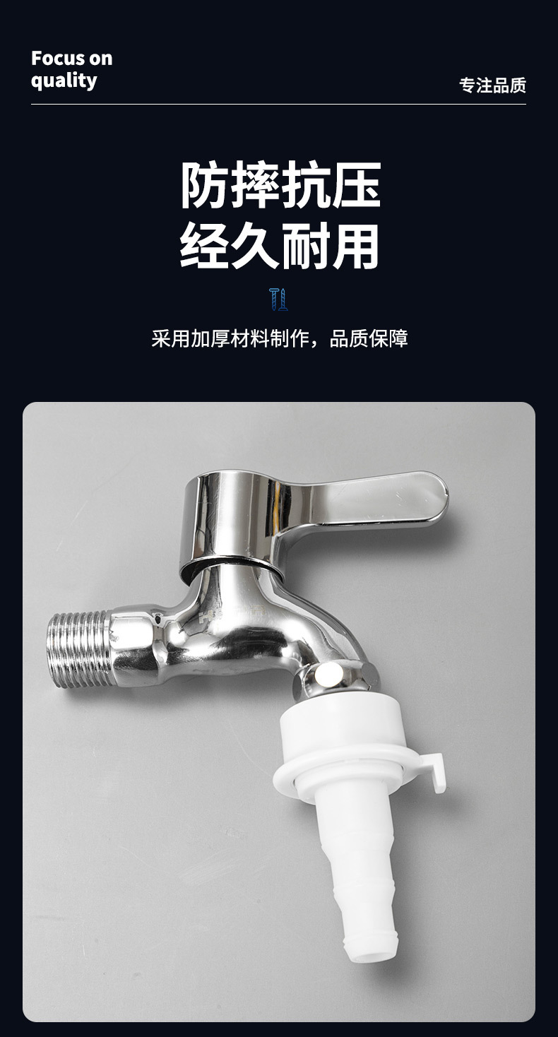 厂家直供塑料4分5分洗衣机龙头快接头接内径12-16洗车水管接头详情2