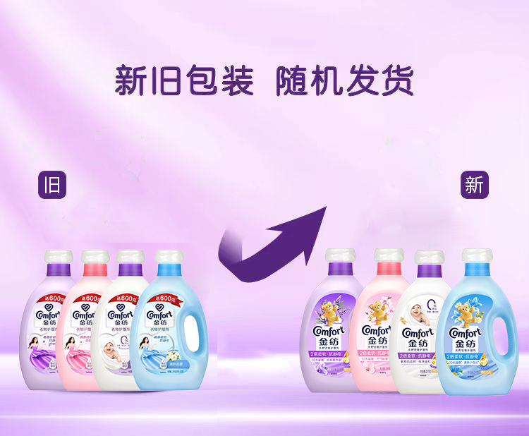 金纺衣物护理剂3KG+800G薰衣草淡雅樱花清新柔顺去静电立瓶装正品详情1