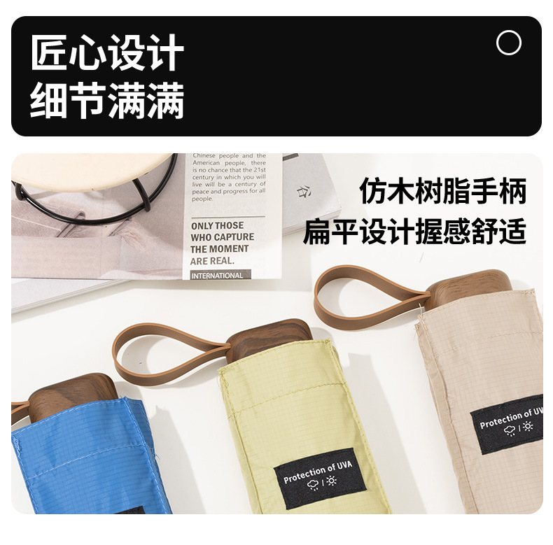 碳纤维超轻五折太阳伞小巧便携黑胶防晒防紫外线遮阳伞男女口袋伞详情12