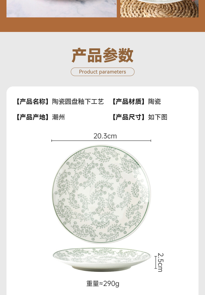 白色带绿色花卉藤蔓图案圆形塑料密胺陶瓷餐具盘子家用餐桌装饰详情6