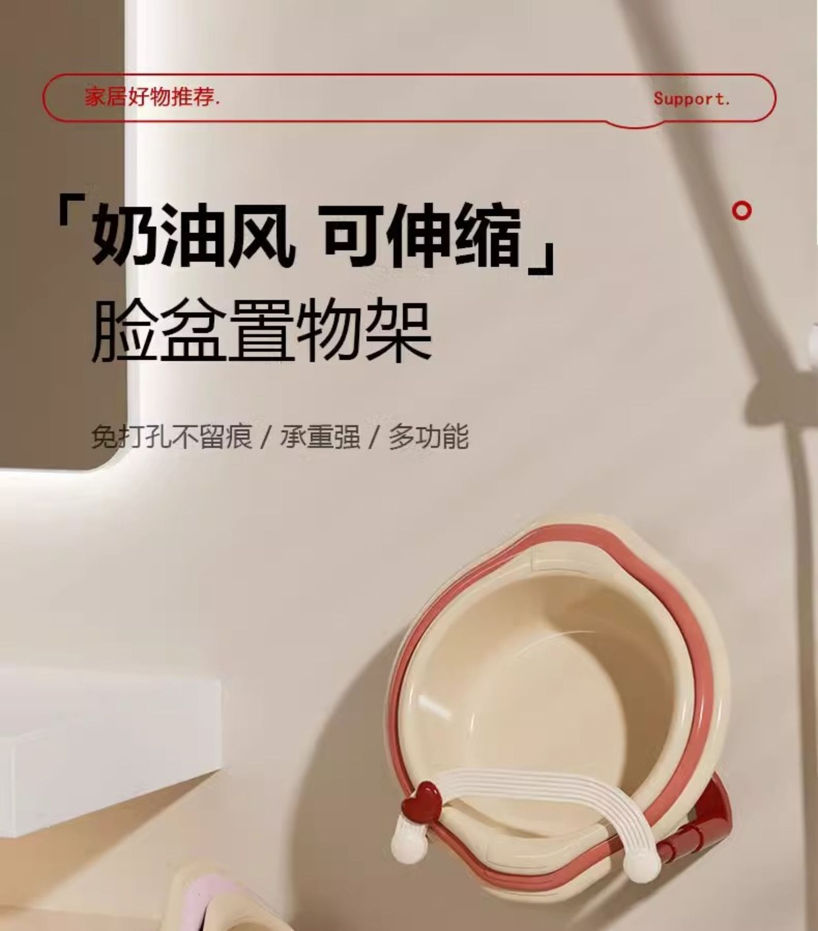 Heart-shaped suction cup basin rack, cream retractable storage rack, home bathroom, toilet, non-drilling storage rack, draining rack pic 1